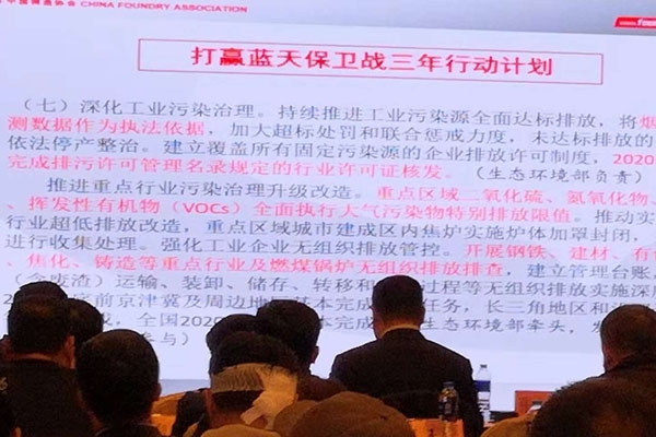 藍(lán)天保衛(wèi)戰(zhàn) 藍(lán)天保衛(wèi)戰(zhàn)